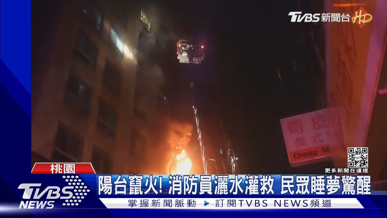 清晨火警!社區大樓起火 急疏散上百住戶