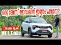 Mahindra XUV 3XO Base Model MX 1 Malayalam Review വില കുറവാണ് പവർ കൂ�