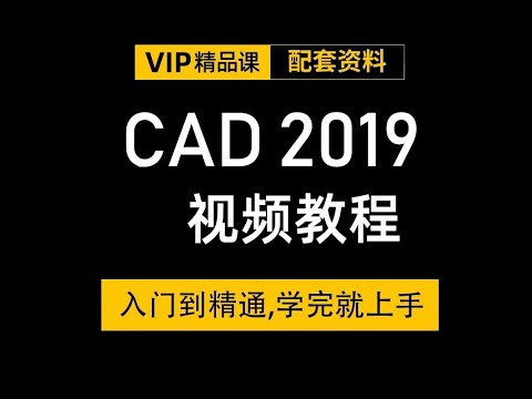 第3章03Auto CAD 2019零基础到精通课程    偏移命令门案例绘制