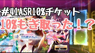 【#４１ユアマジェスティ】ランキング報酬からまたしても勝利をつかむ