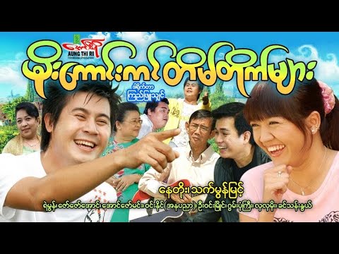 Myanmar Movie Listing and Searching | Nay Toe Myanmar Movie Listing and Searching | Nay Toe