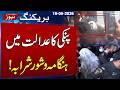 Anmol Pinky Case | Accused Creates Uproar Over Alleged Police Pressure | SAMAA TV