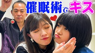 催眠術でメンバーのことを好きになるのか？