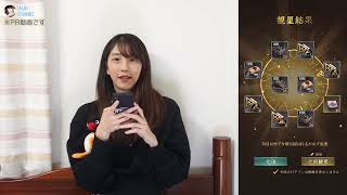【獅子の如く】どこでも役立つ上杉景勝出るまで引きました【将星降臨】