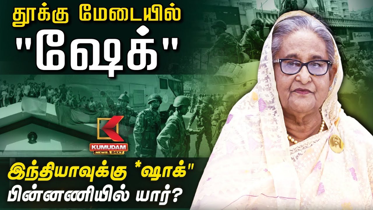 தூக்கு மேடையில் 