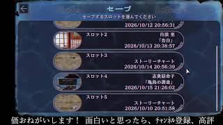 【ﾌﾙﾎﾞｲｽ実況】パラノマサイト FILE38 伊勢人魚物語 Part16【にわか乙の定時放送】