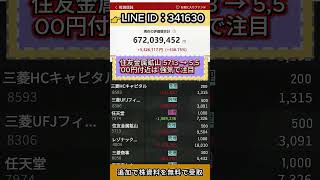 #投資家 #株初心者 #株式分析#急騰株#投資#資産運用#株#株トレード#株式市場#日本株投資