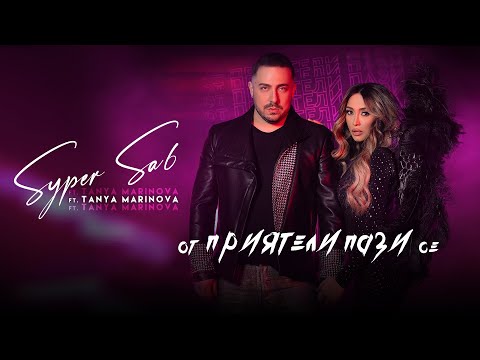 Sаsha Sandra Official and SYPER SA6