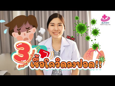 อาการ