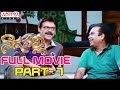 Nagavalli Telugu Movie Part 7 14 Venkatesh Anushka Shetty