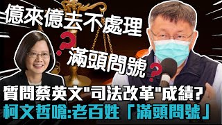 [問卦] 以後被檢察官盯上是否就得羈押到死？