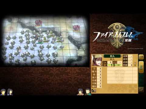 Fire Emblem: Awakening - Paralogue 3: Closed Peace [English Subtitled]