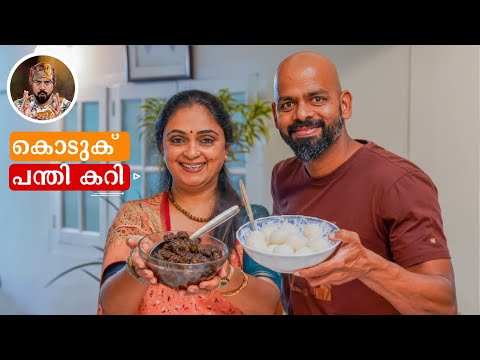 COORG PANDI CURRY FROM A COORG FAMILY/ BEST PORK CURRY/ BEST PORK COOKING VIDEO