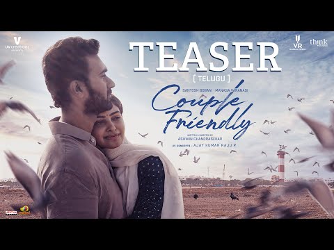 Couple Friendly Teaser (Telugu) | Santosh Soban | Manasa Varanasi | Ashwin Chandrasekar — Couple Friendly