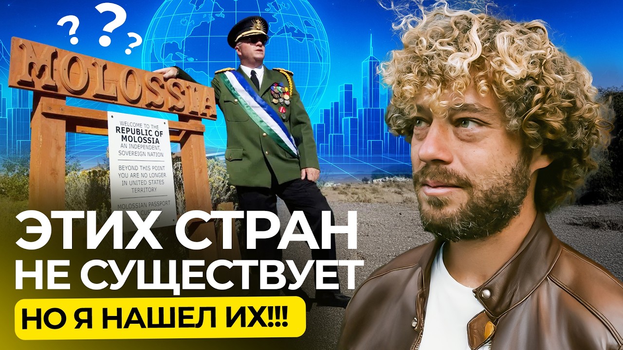 Виртуальные государства: они послали законы на *** | Война с ГДР, пиратские рад