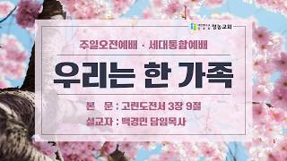 설교 동영상 메인 