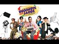 Dhoondte Reh Jaoge 2009 Comedy Movie