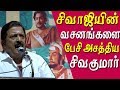 Sivaji Ganesan Birthday Celebration Actor Sivakumar Speech About Sivaji Ganesan Tamil News Live