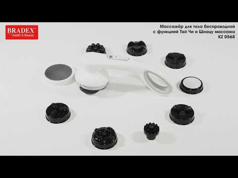 Миниатюра изображения товара Массажер электронный Bradex KZ 0568