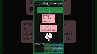 【夏祭り】クラスメイトと遭遇する歌 feat.初音ミク #Shorts #vocaloid