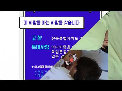 [단체부 우수상] 백정기 의사 기념관 방탈출게임(백정기 의사의 발자취를 따라서)을 소개합니다!