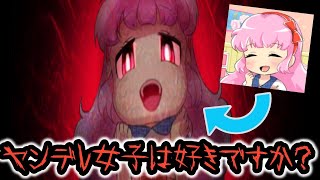 【微ホラー】恋は時に毒である……