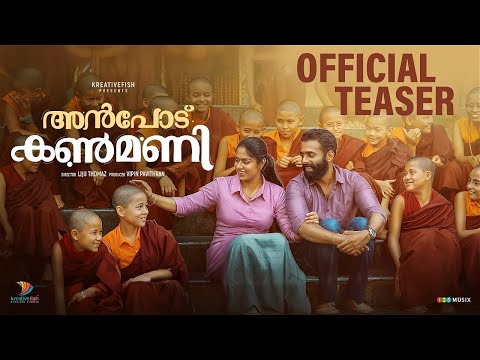 Anpodu Kanmani Teaser