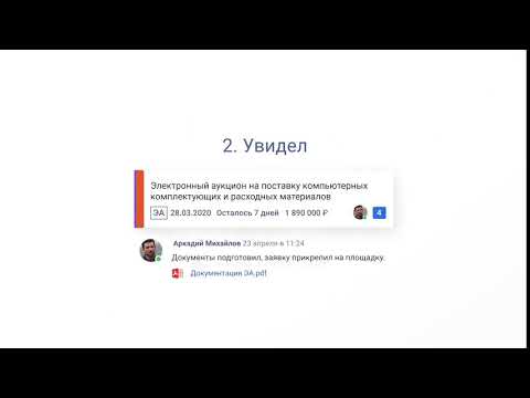 Тендерплан