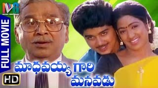 Madhavayya Gaari Manavadu Telugu Full Movie  ANR  