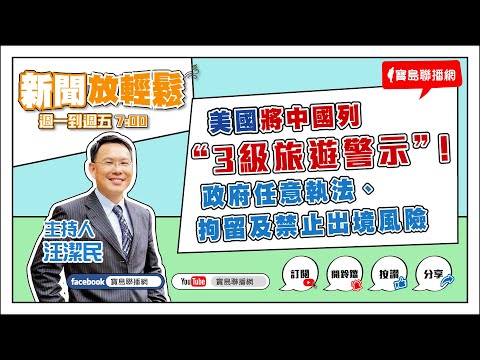  - 保護台灣大聯盟 - 政治文化新聞平台