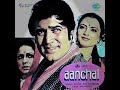 Bhor Bhaye Panchhi. Aanchal (1980) Lata Mangeshkar. R D Burman (Pancham) Majrooh S. Rajesh Khanna.