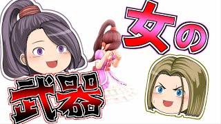 【ドラクエ11s】ゆっくりイレブン&ゆっくりマルティナのドラクエⅪ実況~part30~【ゆっくり実況】