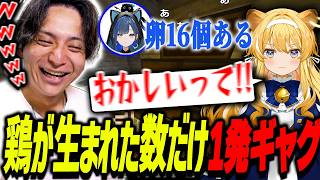 地獄の１発ギャグルーレットで爆笑するけんき【レグルシュ・ライオンハート/望月ほぐの/メーメントヴァニタス/やしろあい/堀西/けんき切り抜き/ #なんでもロリポップ】