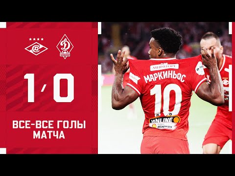 ПОБЕДА В 1-М ТУРЕ! «Спартак» 1:0 «Динамо» Мх | Все-все голы