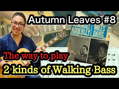 【Jazz Guitar Lesson】Standards Autumn Leaves#8 how to play Walking Bass of Basic 2 pattern