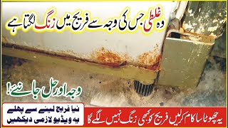 Rusty Fridge Reason & Solution | How to Safe Refrigerator from Rust/Zang 100% | at Home | Urdu/Hindi