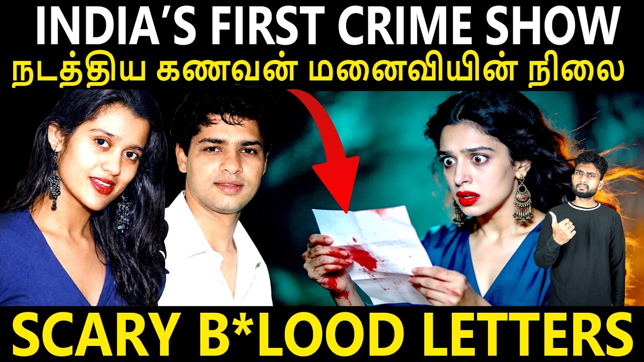 ரசிகனிடம் இருந்து அடுத்தடுத்து வந்த இரத்தக் கடிதம்