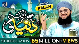 Chor Fikr Duniya ki - New Ramzan Kalam 2022 - Hafi