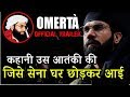 Omertà Official Trailer | Story of Omar Saeed Shaikh | Rajkummar Rao | Releasing on 20th April 2018