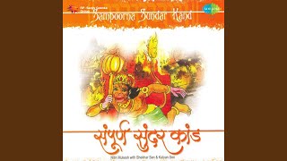 Sampoorna Sundar Kand-Part- 5 song artwork