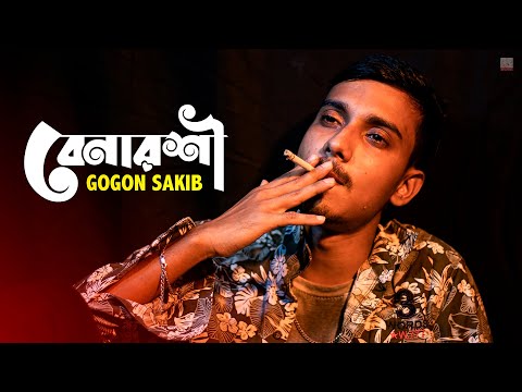 Benarosi - Most Popular Songs from Bangladesh