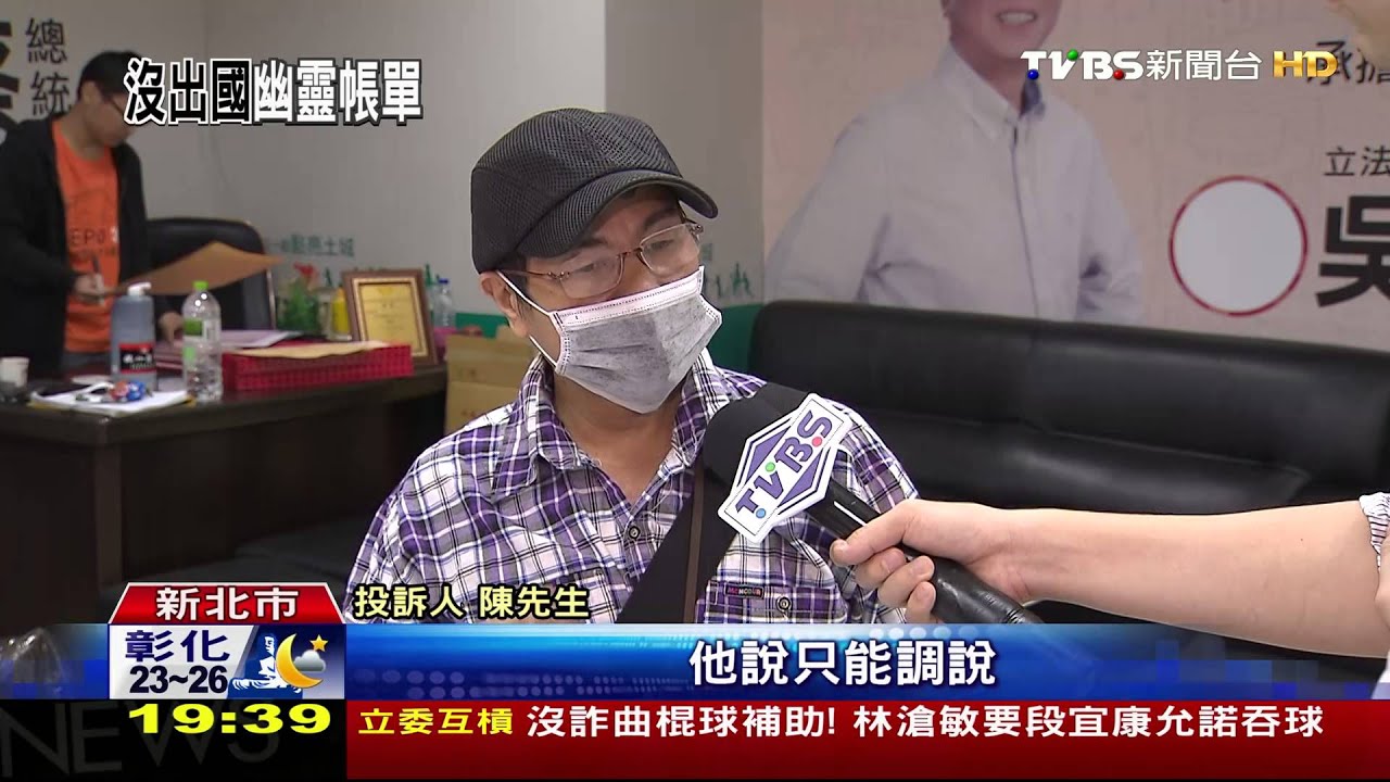 「7分鐘飛到阿富汗」　民收離譜電話帳單批扯