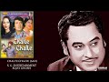 CHALTE CHALTE SAD KISHORE KUMAR CHALTE CHALTE 1976 BAPPI LAHIRI