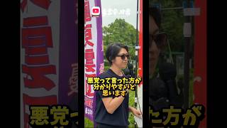 自民党の不祥事、いきまーす！さなえトークンってなんですか？自民党なくなれ！