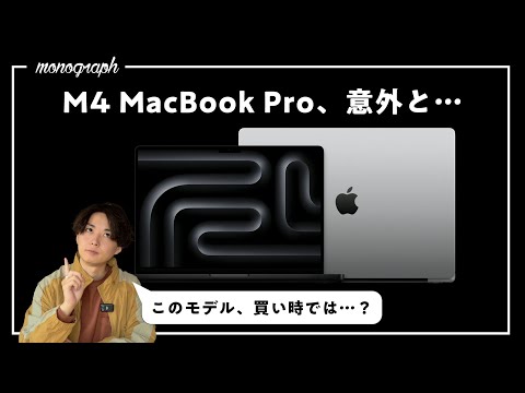 MacBook Pro 14インチ M4(2024) 新品 209,000円 中古 | ネット MacBook Pro 14インチ M4(2024) 新品 209,000円 中古 | ネット