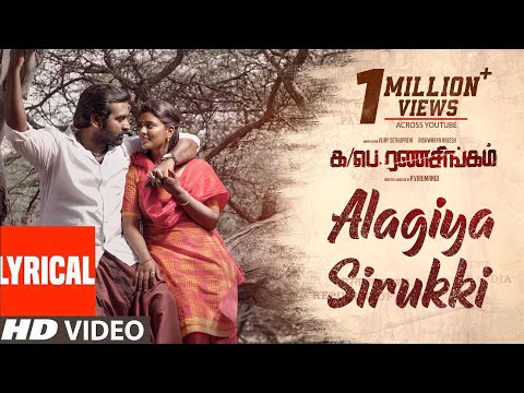 Alagiya Sirukki Lyrical Video Song | Ka Pae Ranasingam | Vijay Sethupathi, Aishwarya | Ghibran