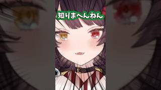 花畑チャイカと化す戌亥とこ【戌亥とこ切り抜き】