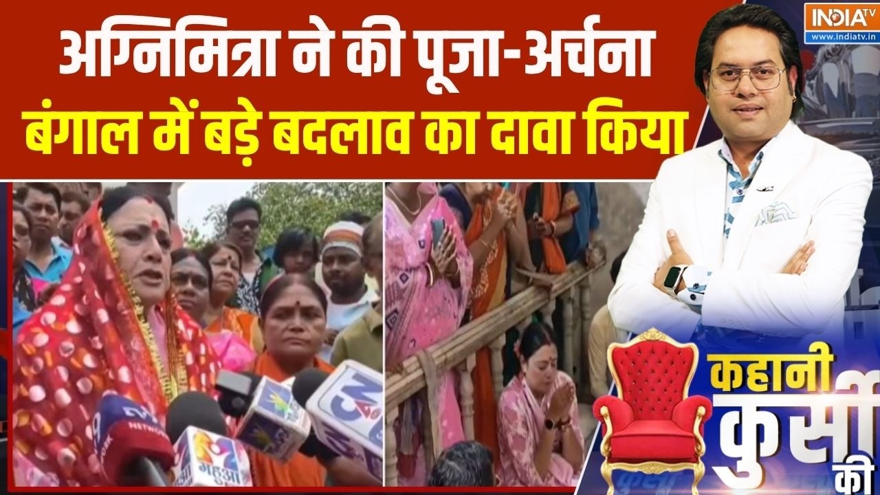 Bengal Election: अग्निमित्रा ने काली मंदिर में की पूजा-अर्चना, ब