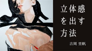 【人物画】吉岡里帆（立体感を出す方法）