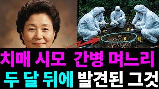 Download lagu 2003년 경북 산골 마을, 며느리와 치매 시어머니가 함께 사라진 그날 밤#미제사건 #실종사건 #실종 #이슈 #추적자들 #산악회 #뉴스 mp3
